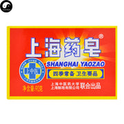 Herba Perfumed Soap Shanghai Scented Beauty Skin Care Soap-Health Wisdom™
