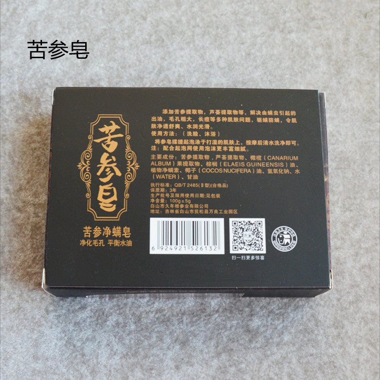 Herba Perfumed Soap Sophora Flavescens Extract Scented Beauty Skin Care Soap-Health Wisdom™