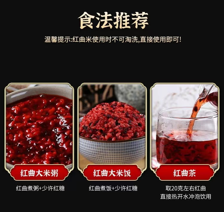 Hong Qu Mi Fen 红曲米粉, Fermentum Rubrum, Pure Red Yeast Rice Powder-Health Wisdom™