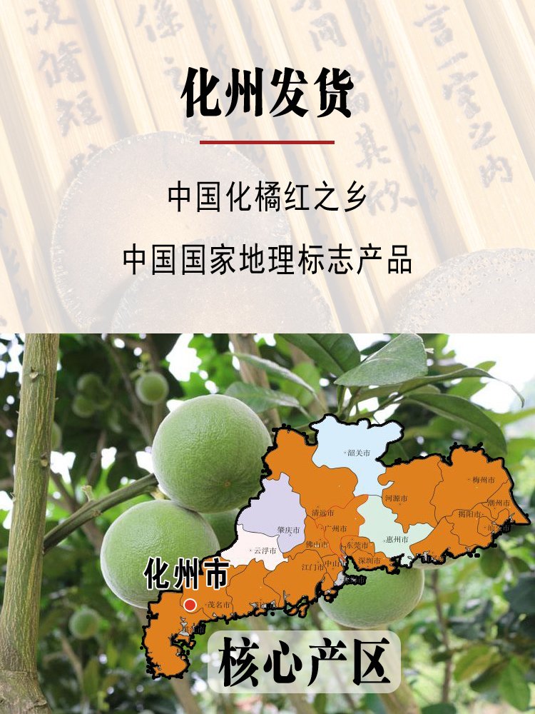 Hua Ju Hong Guo Pian 化橘紅果, 10 Years Dried Fructus Citri Grandis, Throat Cough Care Herb Tea Pummelo Fruit-Health Wisdom™