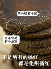 Hua Ju Hong Guo Pian 化橘紅果, 10 Years Dried Fructus Citri Grandis, Throat Cough Care Herb Tea Pummelo Fruit-Health Wisdom™
