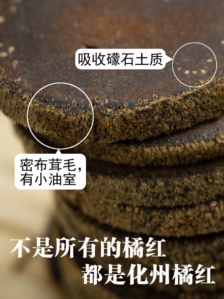 Hua Ju Hong Guo Pian 化橘紅果, 5 Years Dried Fructus Citri Grandis, Pummelo Fruit Throat Cough Care Herb Tea-Health Wisdom™