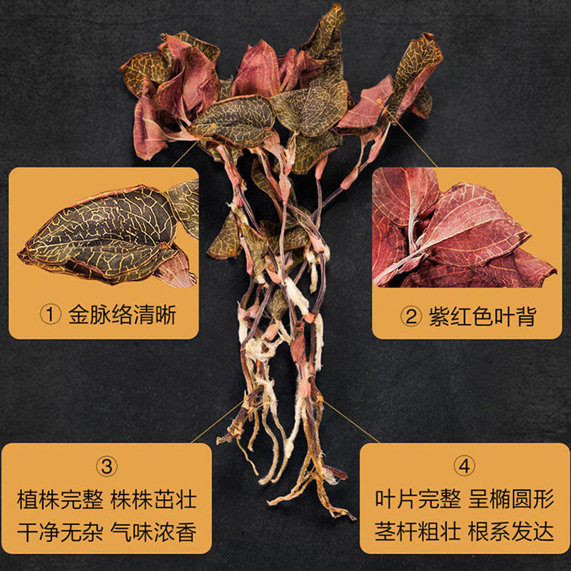 Jin Xian Lian Ye 金线莲叶, Herba Anoectochilus Roxburghii Leaf, Jin Xian Lan Leaves Tea-Health Wisdom™