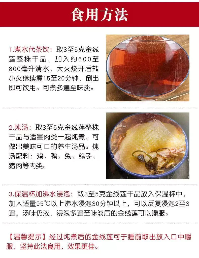 Jin Xian Lian Ye 金线莲叶, Herba Anoectochilus Roxburghii Leaf, Jin Xian Lan Leaves Tea-Health Wisdom™