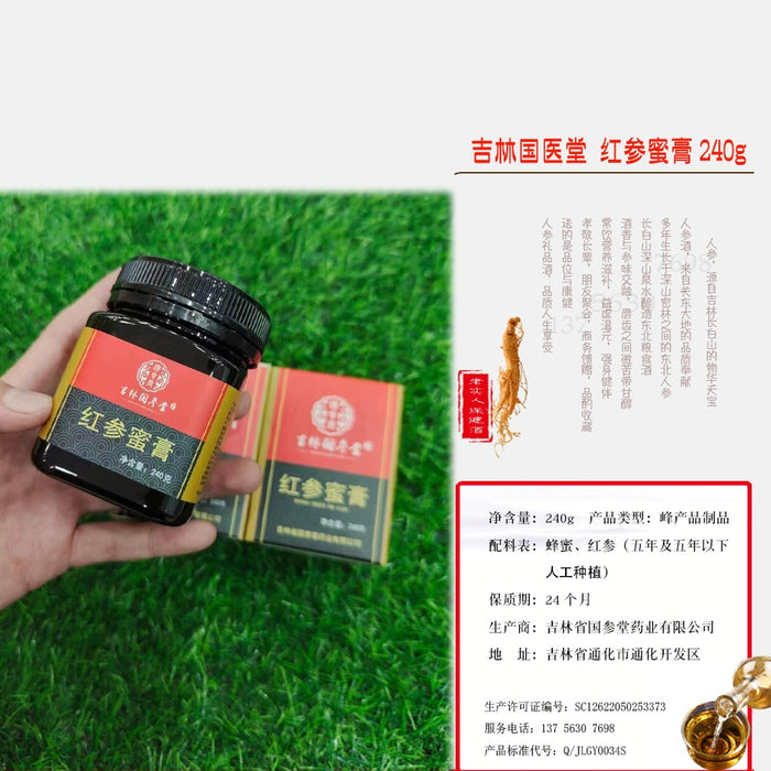 Korean Ginseng Cream, Red Ginseng Honey Cream, Gao Li Shen, Hong Shen Mi Gao 红参蜜膏-Health Wisdom™