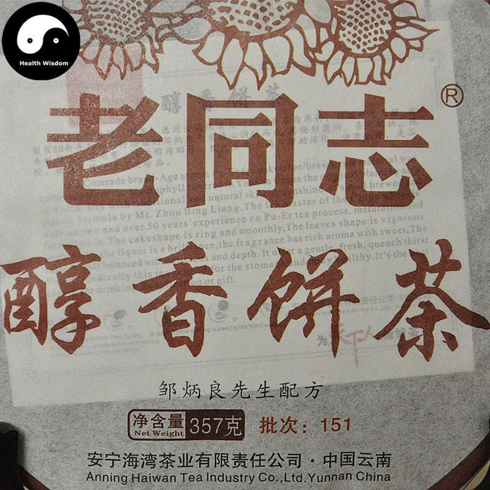 Lao Tong Zhi Ripe Pu-erh Tea Cake 357g, Chun Xiang 老同志