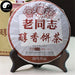 Lao Tong Zhi Ripe Pu-erh Tea Cake 357g, Chun Xiang 老同志
