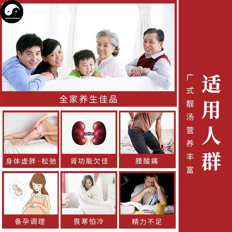 Longan Red Dates 桂圆红枣 Chinese Guangdong Soup Ingredients Tang Bao 煲汤料包 Easy DIY Health Soups-Health Wisdom™