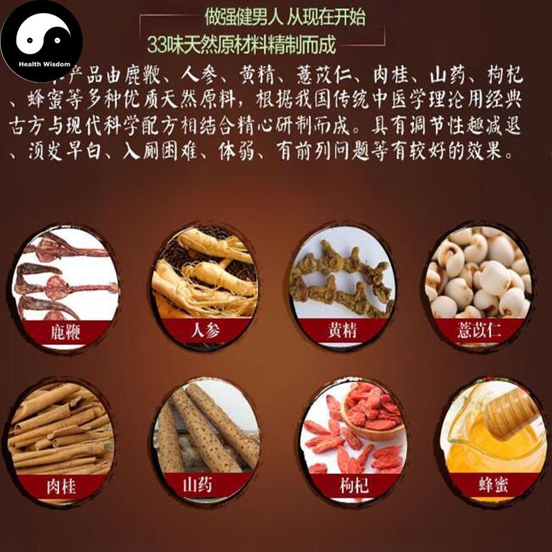 Lu Bian Gao 鹿鞭膏, Sika Deer Penis Testes Cream, Male Hormone, Energy Tonic-Health Wisdom™