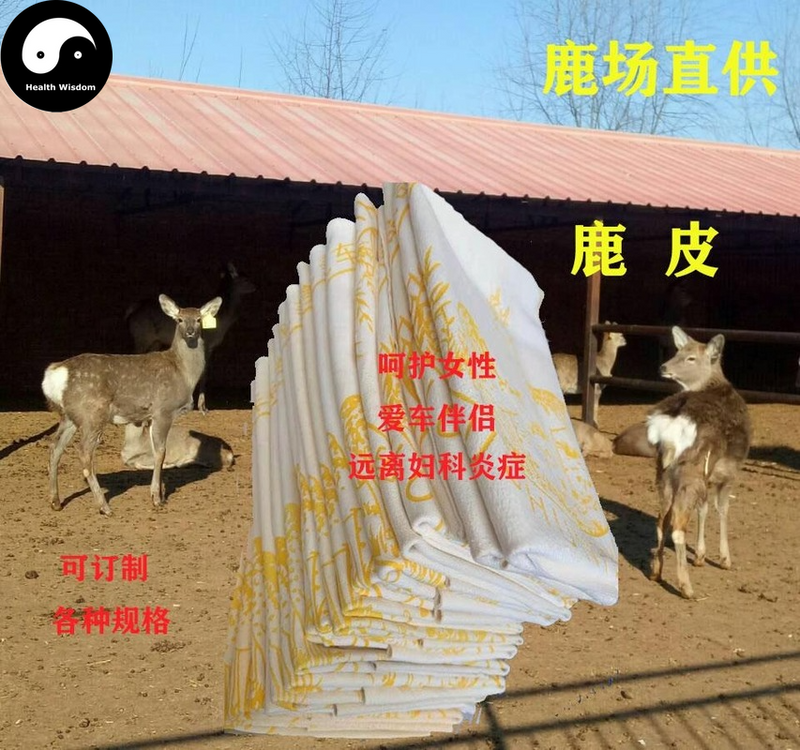 Lu Pi Jin 鹿皮巾, Deerskin Towel, Sika Deer Skin For Women Vaginal Clear Care-Health Wisdom™