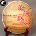 Menghai Ripe Pu-erh Tea Cake 357g, Qizi Bing Cha 勐海熟茶