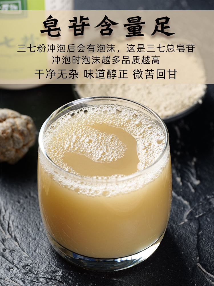 三七 (SAN QI) 健康補助食品 三七 (SAN QI) 健康補助食品