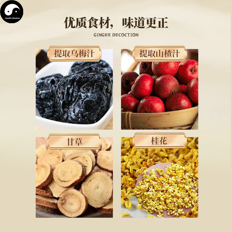 Osmanthus Sour Plum Soup 桂花酸梅汤 Easy DIY Chinese Health Herba Drink Suan Mei Tang-Health Wisdom™