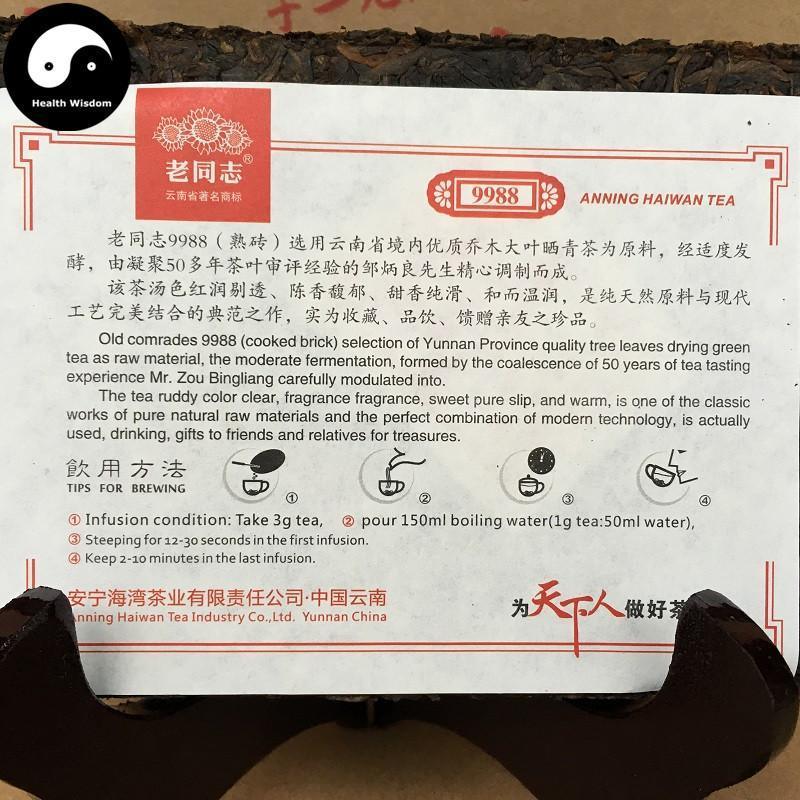 Pu erh Cake Tea 250g,Aged Ripe Puer 老同志-Health Wisdom™