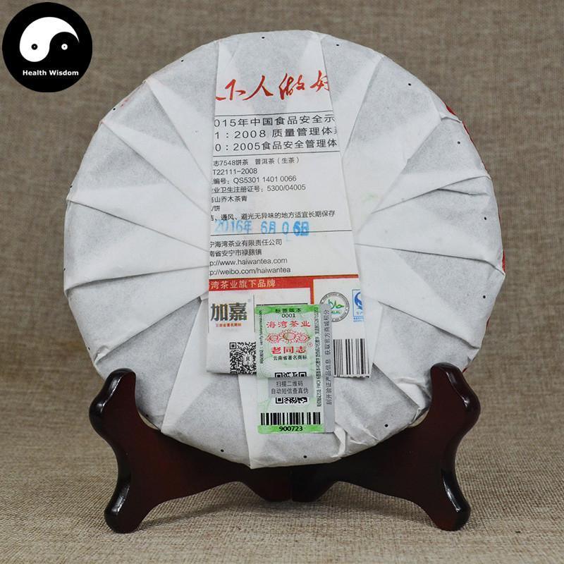 Pu erh Cake Tea 357g,Aged Raw Puer 老同志7548-Health Wisdom™
