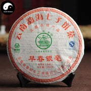 Pu erh Cake Tea 357g,Aged Raw Puer-Health Wisdom™