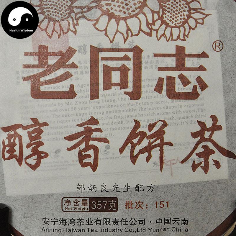 Pu erh Cake Tea 357g,Aged Ripe Puer 老同志-Health Wisdom™