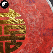 Pu erh Cake Tea 357g,Xia Guan Aged Raw Puer 下关FT红喜-Health Wisdom™