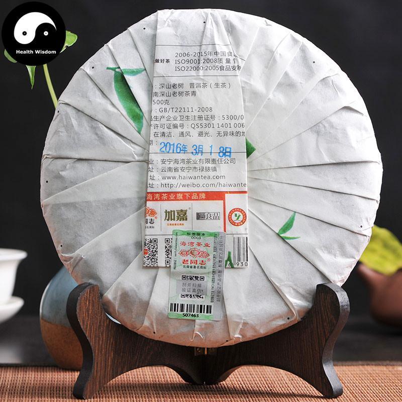 Pu erh Cake Tea 500g,Aged Raw Puer 老同志-Health Wisdom™
