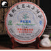 Pu-erh Raw Tea Cake 357g, Jin Xiang Jiang 金像奖