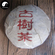Pu erh Tea 100g,Ripe Tuo Cha,Aged 2003-Health Wisdom™