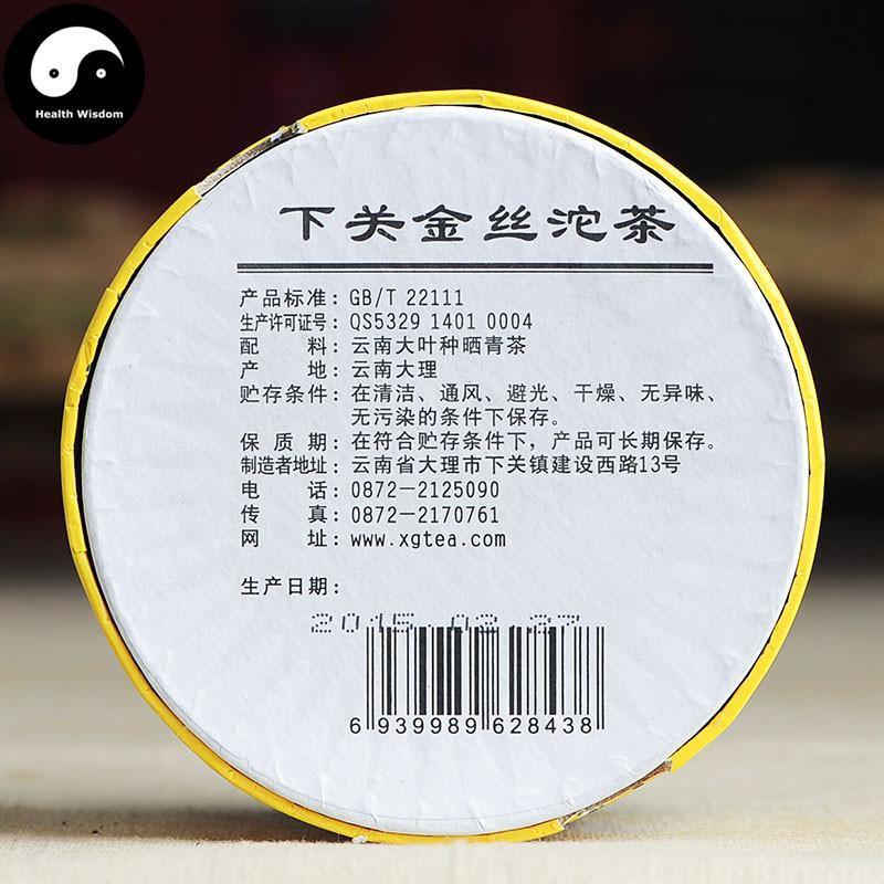 Pu erh Tea 100g,Xia Guan Aged Raw Tuo Puer Cha 下关沱茶-Health Wisdom™