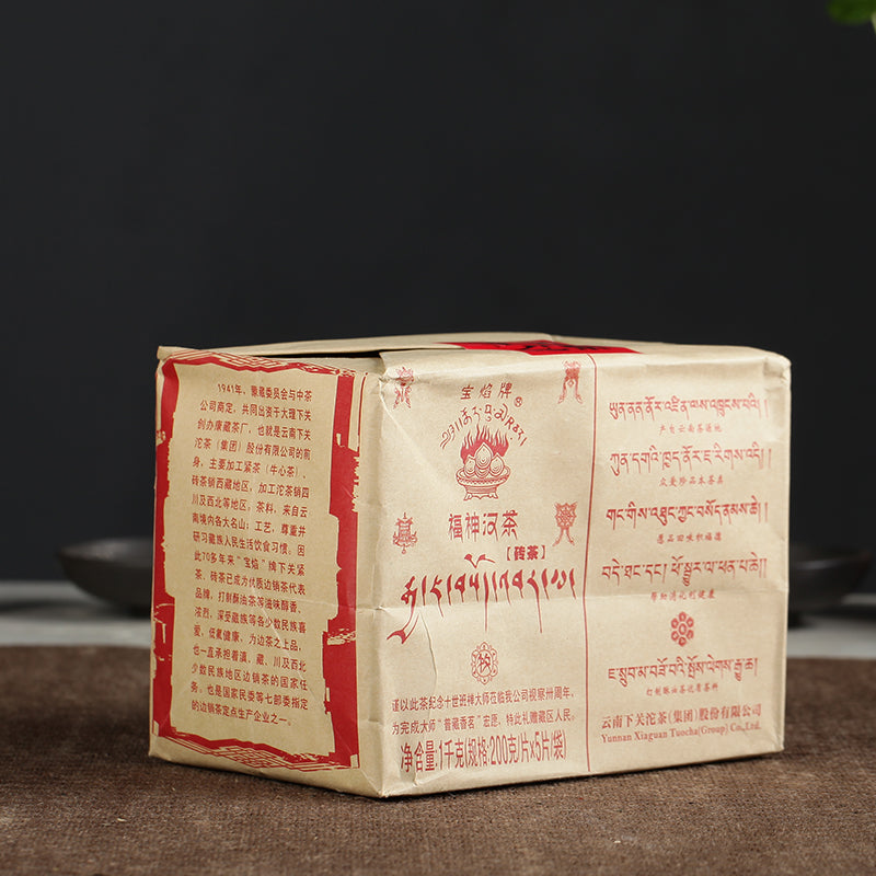 Pu erh Tea 200g,Xia Guan Raw Puer Cha 下关-Health Wisdom™