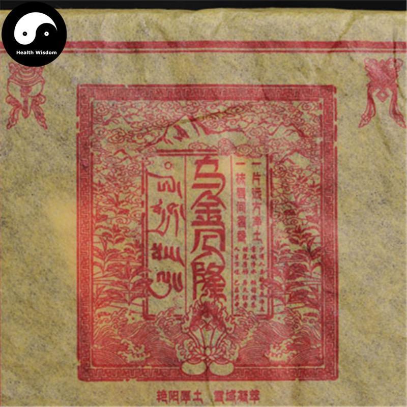 Pu erh Tea 200g,Xia Guan Raw Puer Cha 下关-Health Wisdom™