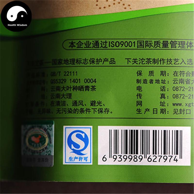 Pu erh Tea 200g,Xia Guan Raw Tuo Puer Cha 下关沱茶2015-Health Wisdom™