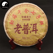 Pu erh Tea 357g,Aged Ripe Cake Puer-Health Wisdom™