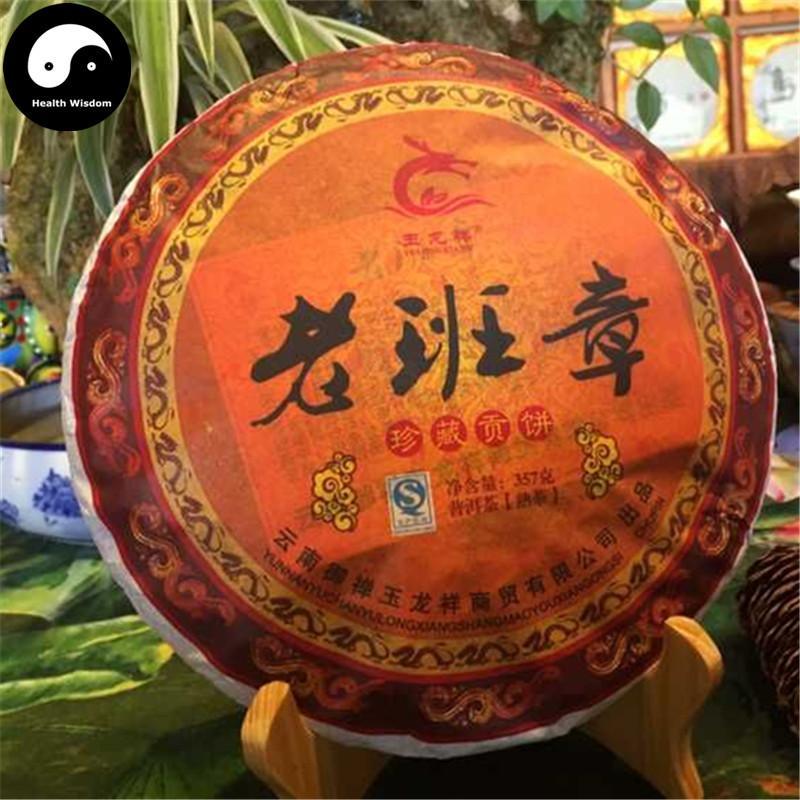 Pu erh Tea 357g,Ripe Cake,Aged 2006yr-Health Wisdom™