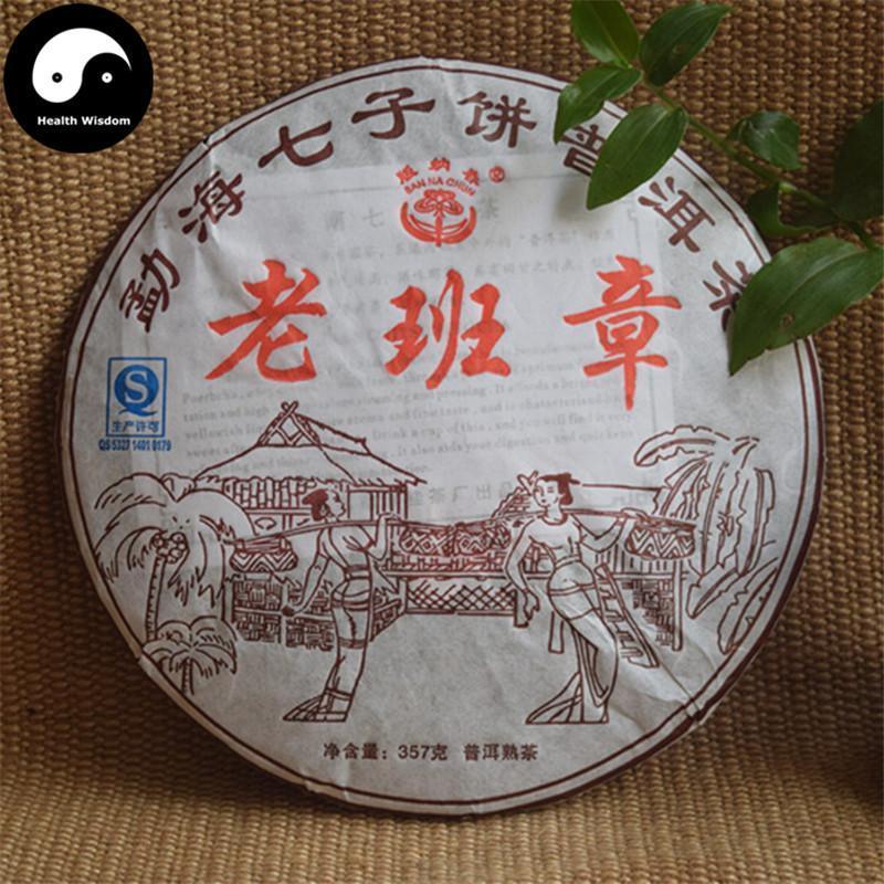 Pu erh Tea 357g,Ripe Cake,Aged 2012-Health Wisdom™