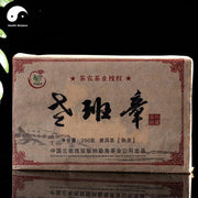 Puerh Tea 250g,Ripe Brick,Aged 1999-Health Wisdom™