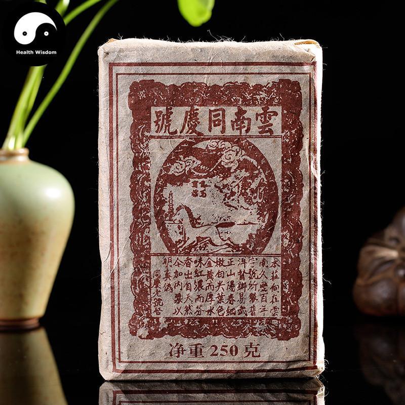 Puerh Tea 250g,Ripe Brick,Aged 2005-Health Wisdom™