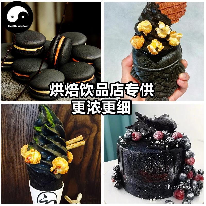 Pure Bamboo Charcoal Powder Food 竹炭粉 Bamboo Charcoal Powder For Home DIY Drink Cake Juice-Health Wisdom™