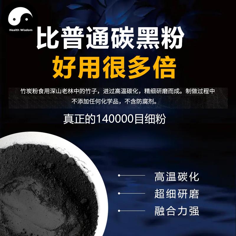 Pure Bamboo Charcoal Powder Food 竹炭粉 Bamboo Charcoal Powder For Home DIY Drink Cake Juice-Health Wisdom™