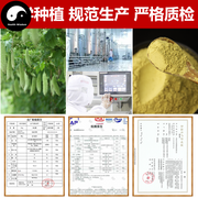 Pure Bitter Gourd Powder Food Grade Momordica Charantia Powder For Home DIY Drink Cake Juice-Health Wisdom™