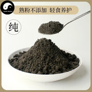 Pure Black Sesame Powder Food Grade Hei Zhi Ma 黑芝麻 Semen Sesami Powder For Home DIY Drink Cake Juice-Health Wisdom™