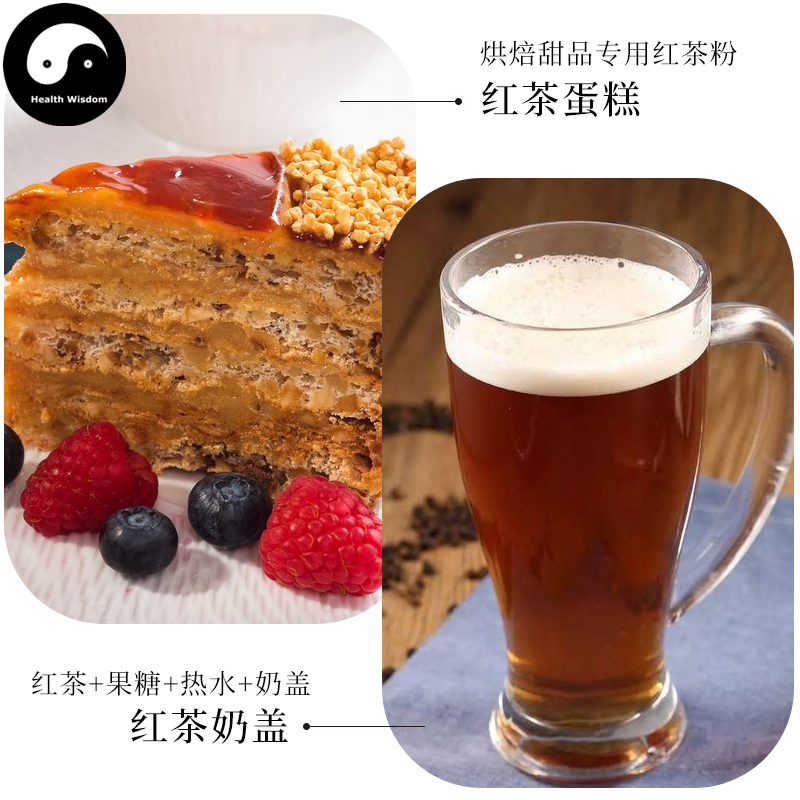 Pure Black Tea Powder Food Grade Black Tea Powder For Home DIY Drink Cake Juice-Health Wisdom™