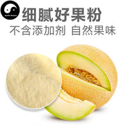 Pure Cantaloupe Powder Food Sweet Muskmelon Powder For Home DIY Drink Cake Juice-Health Wisdom™