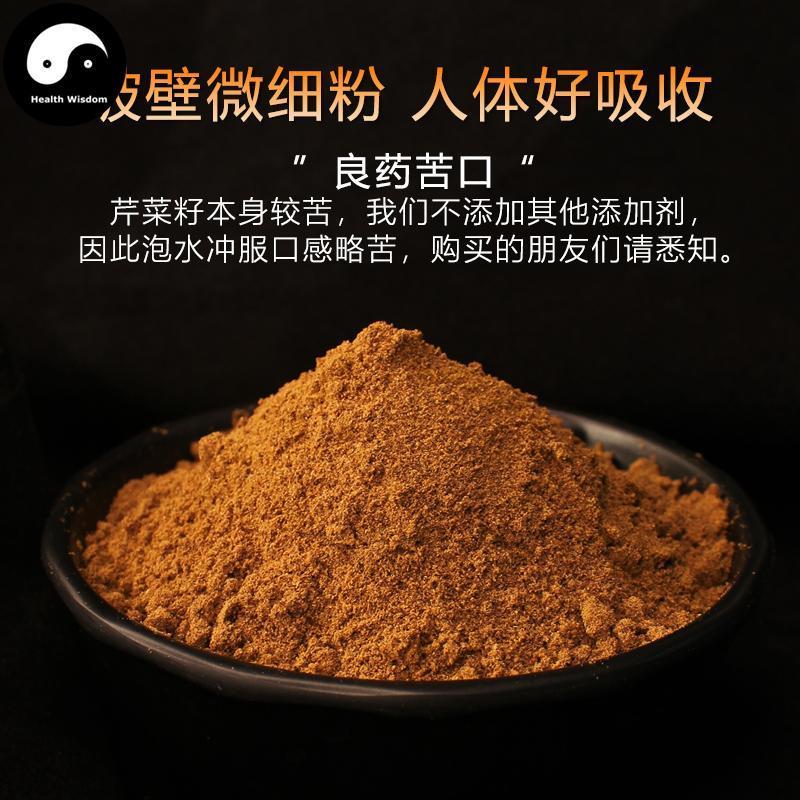 Pure Celery Seeds Powder Food Grade Seed Celery Powder For Home DIY Drink Cake Juice-Health Wisdom™