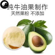 Pure Fruit Avocado Powder Food Grade Persea Americana Powder For Home DIY Drink Cake Juice-Health Wisdom™