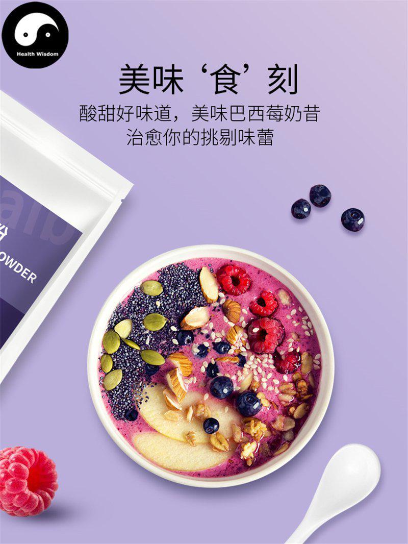 Pure Fruit Brazilian Acai Berry Powder Food Grade Euterpe Oleracea Powder For Home DIY Drink Cake Juice-Health Wisdom™