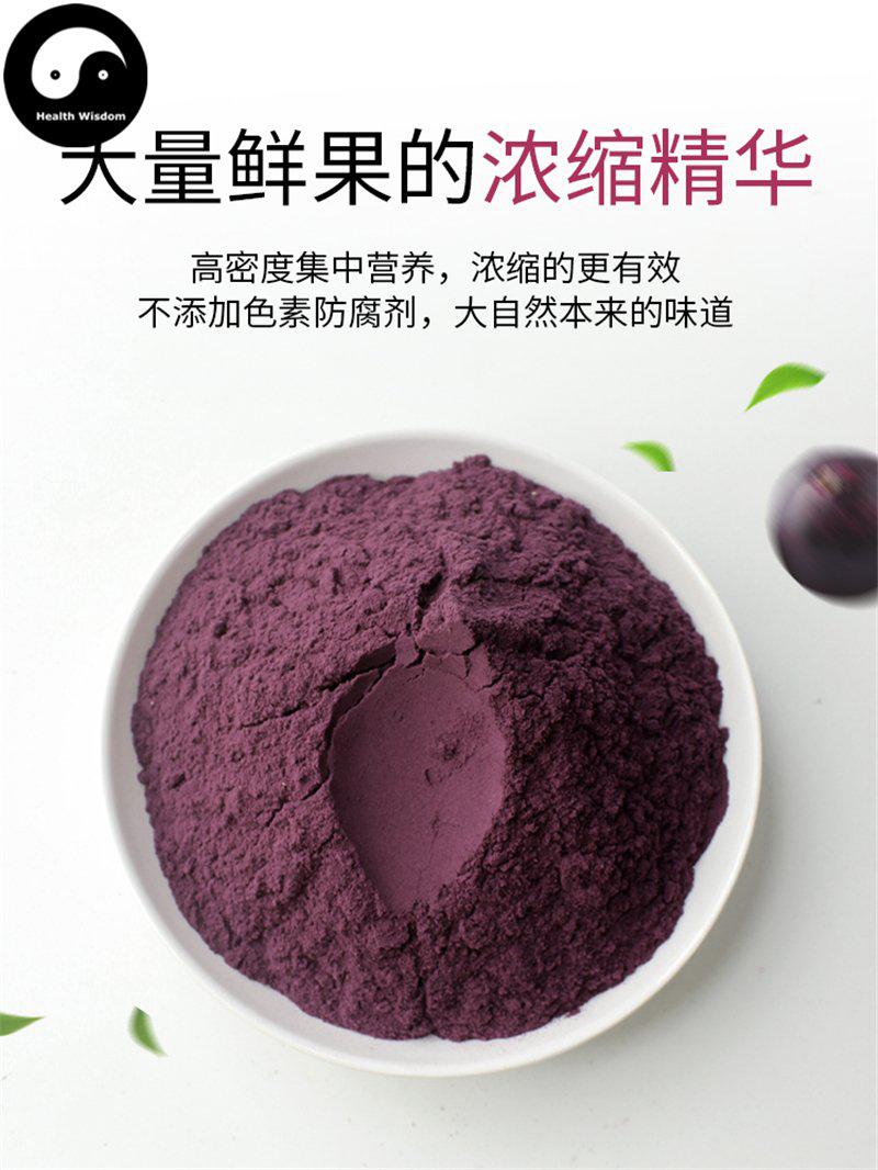 Pure Fruit Brazilian Acai Berry Powder Food Grade Euterpe Oleracea Powder For Home DIY Drink Cake Juice-Health Wisdom™