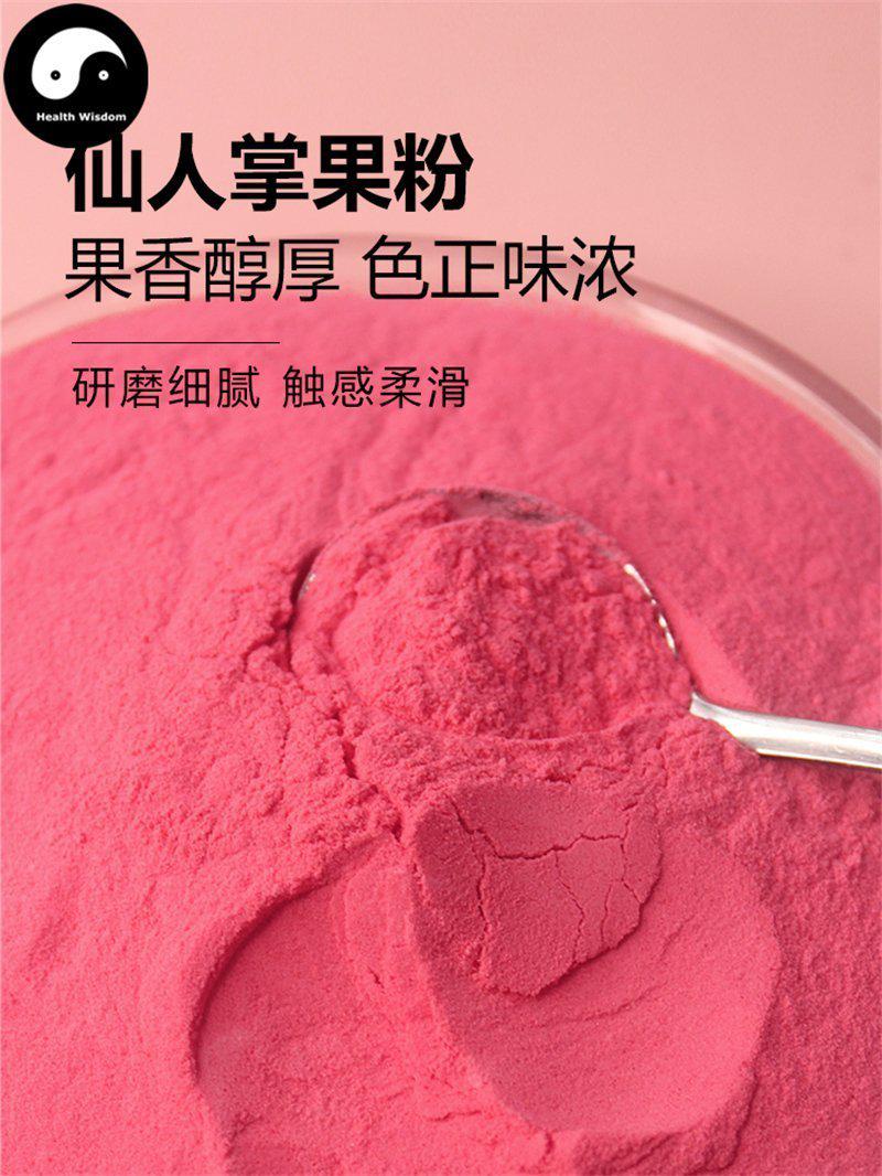Pure Fruit Cactus Powder Food Grade Opuntia ficus-indica Powder For Home DIY Drink Cake Juice-Health Wisdom™
