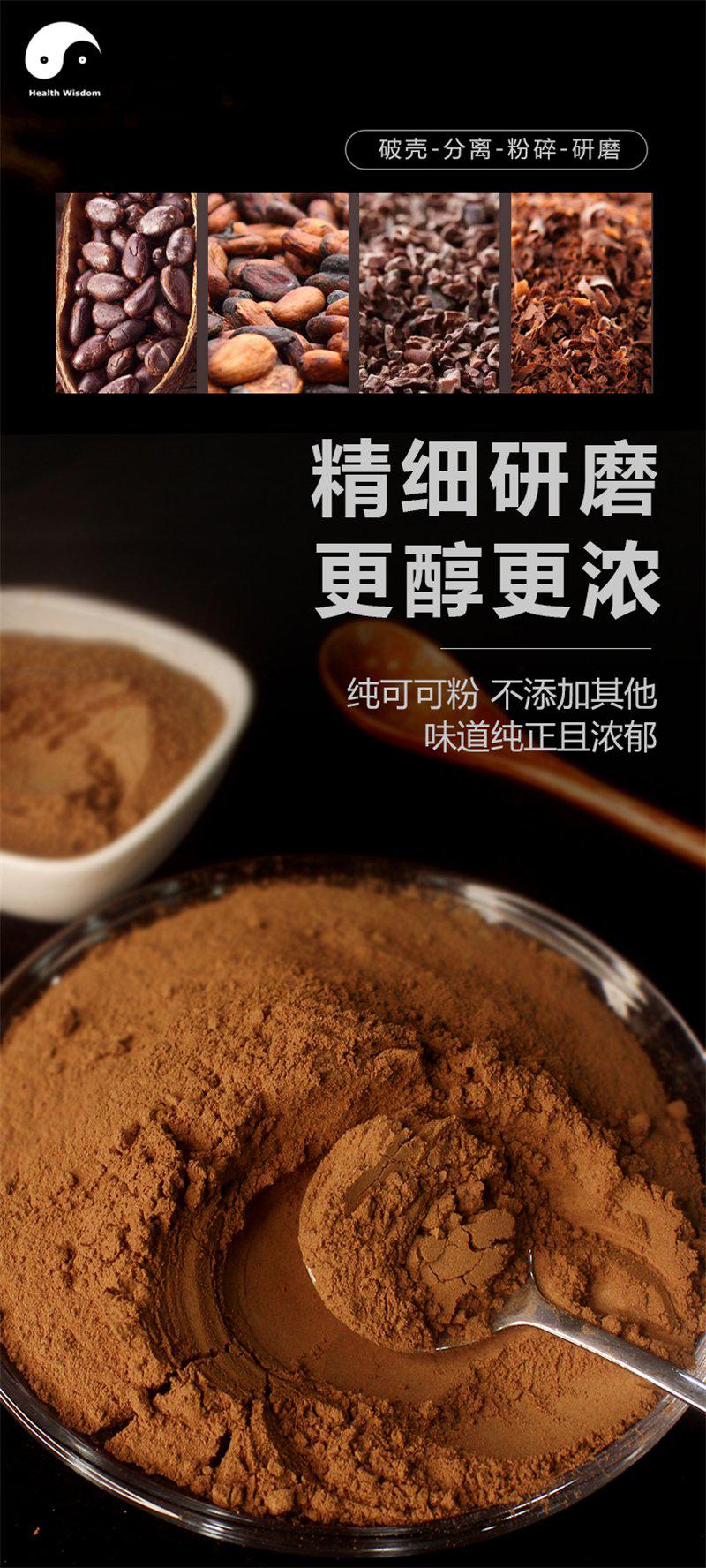 Pure Fruit Cocoa Powder Food Grade Cocoa Beans Powder For Home DIY Drink Cake Juice-Health Wisdom™