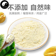 Pure Fruit Durian Powder Food Grade Liu Lian 榴莲纯粉 For Home DIY Drink Cake Juice-Health Wisdom™