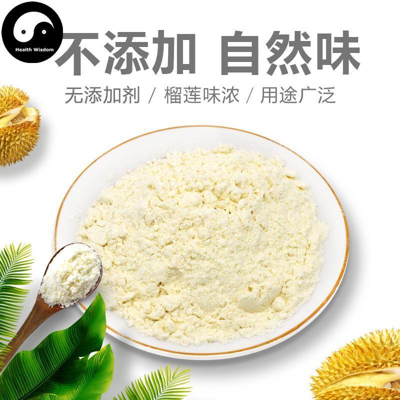 Pure Fruit Durian Powder Food Grade Liu Lian 榴莲纯粉 For Home DIY Drink Cake Juice-Health Wisdom™