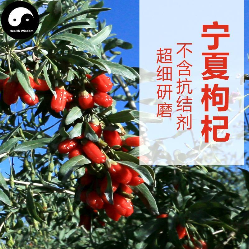 Pure Fruit Goji Berry Powder Food Grade Gouqi Berries Powder For Home DIY Drink Cake Juice-Health Wisdom™