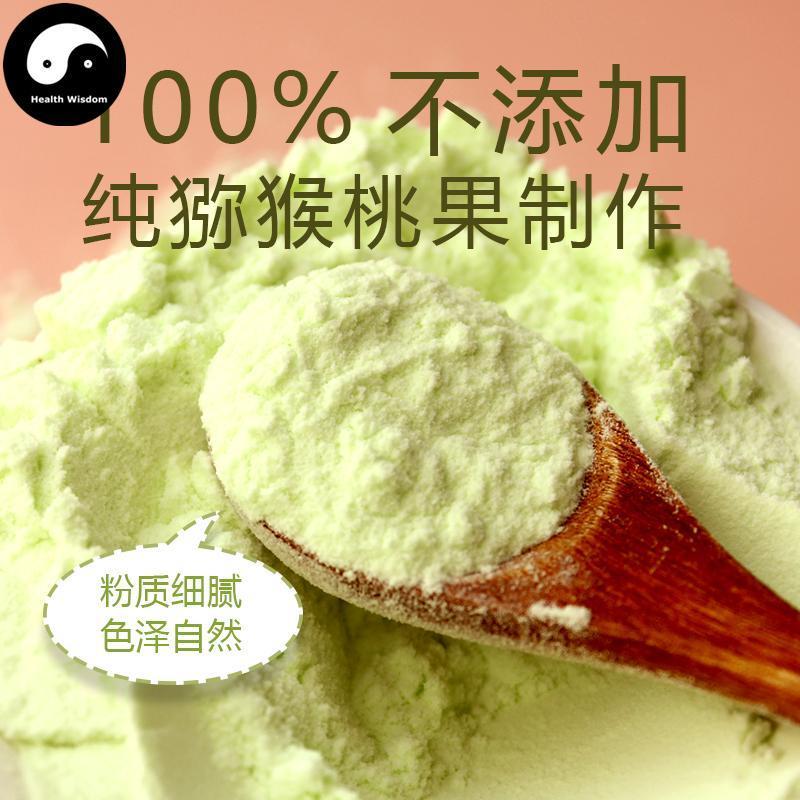 Pure Fruit Kiwi Powder Food Grade Actinidia Chinensis Powder For Home DIY Drink Cake Juice-Health Wisdom™